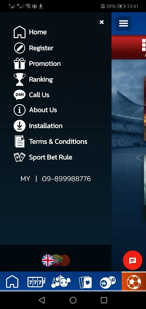 Screenshot of JDBYG App